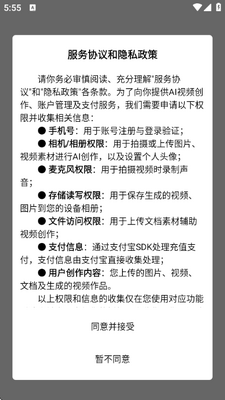 聚客AI v1.0.26 安卓版 2