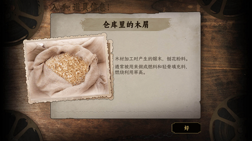 谍惊蛰 v1.0 安卓版 7
