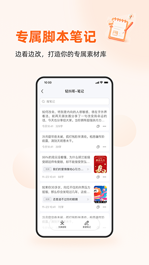 轻抖哥 1.0.0 安卓版 1