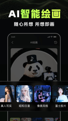AI视频生成agent 1.0.0 安卓版 1