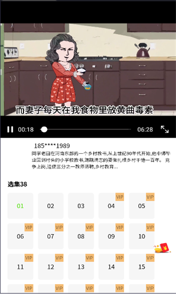 魔漫岛动漫 1.0.0 安卓版 3