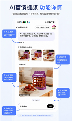 易元智创 v2.0.1 安卓版 2