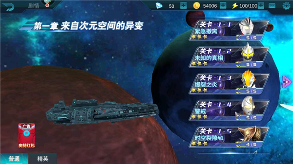 落风制作奥传8.0存档 31.0.0 安卓版 0