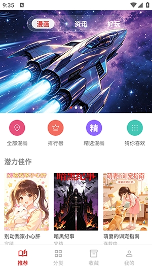 亲亲漫画乐园 1.0.72 安卓版 1