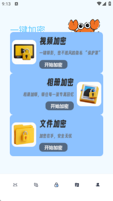 螃蟹X助手 v1.0 安卓版 2