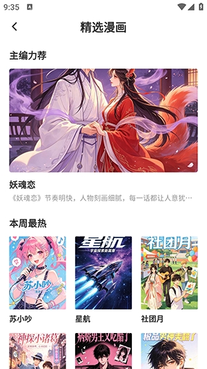 亲亲漫画乐园 1.0.72 安卓版 2