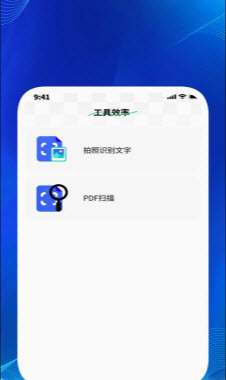 轻澜日常箱 1.0.2 安卓版 3