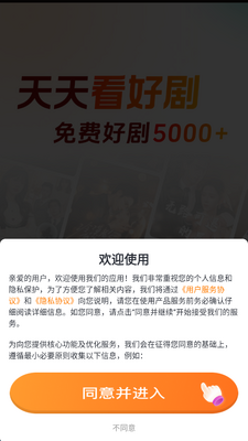 微短剧免费看 2.5.0.1006 安卓版 0