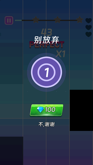 琴键大师2 v0.0.1 安卓版 1