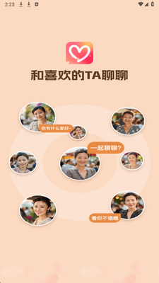 悦心恋 v1.0.00 安卓版 2