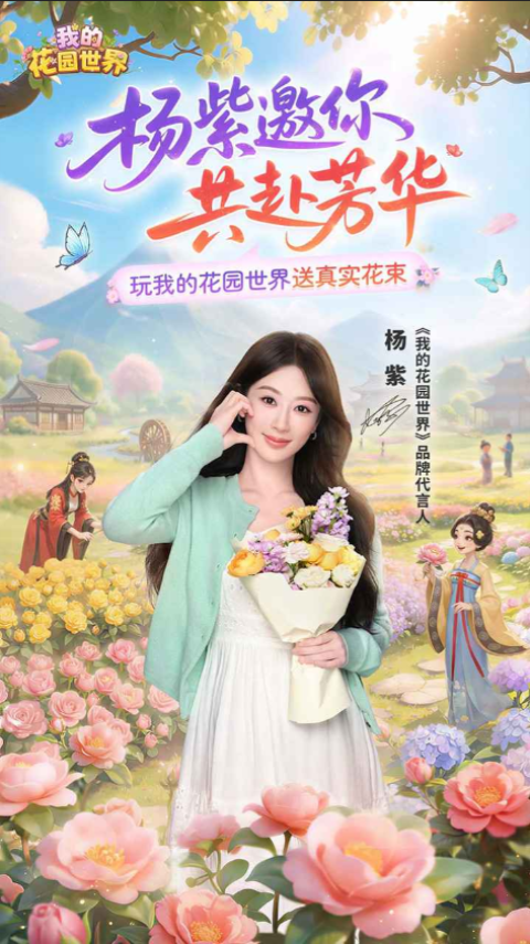 我的花园世界 1.2.4 安卓版 1