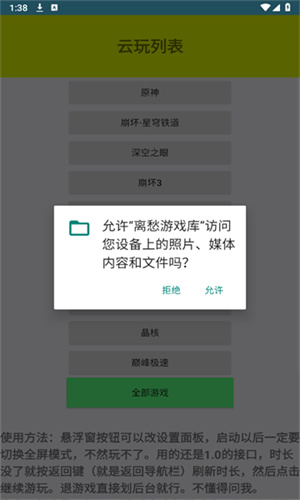 离愁游戏库 1.0 安卓版 2