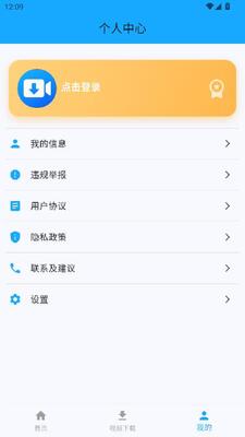 VideoGo下载器 v1.0.0 安卓版 1