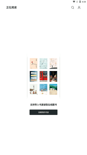 轻墨小说 1.3.0 安卓版 3