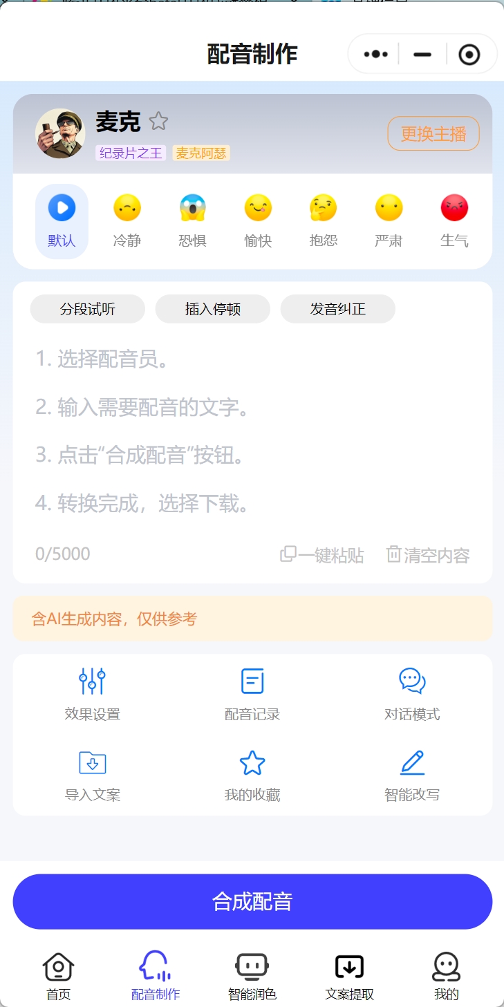 配朵朵 2.0.7 安卓版 2