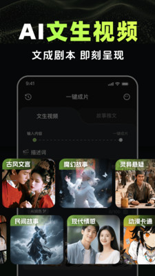 AI视频生成agent 1.0.0 安卓版 3