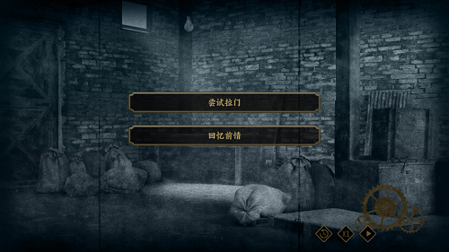 谍惊蛰 v1.0 安卓版 3