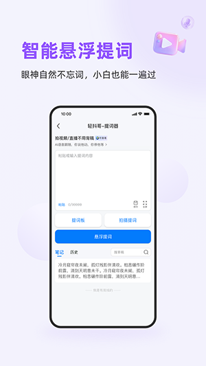轻抖哥 1.0.0 安卓版 3
