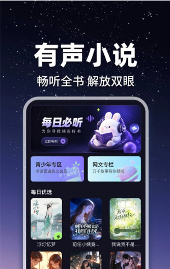 疯狂追读 1.0.1 安卓版 3