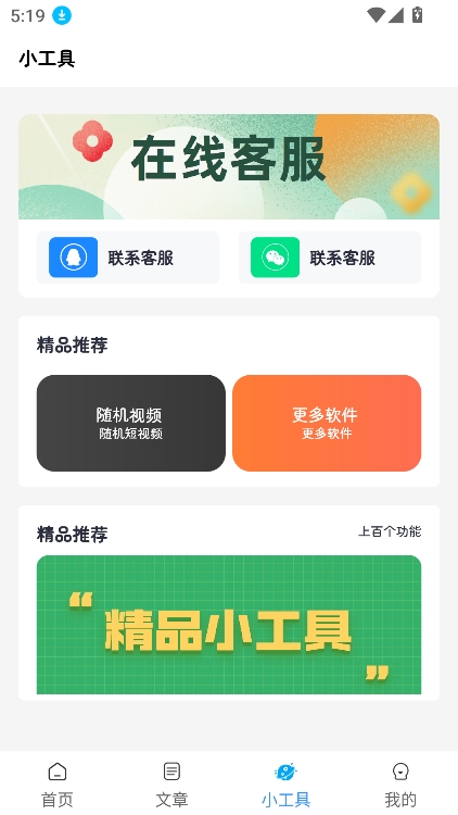 软件基地 1.0.2 安卓版 3