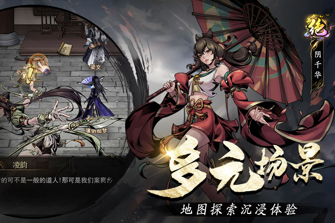 奇门放置卡牌 1.0 安卓版 0