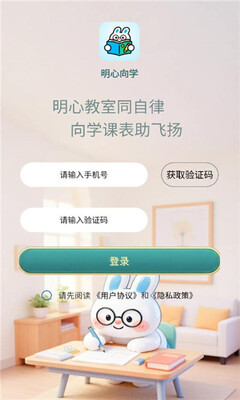 明心向学 v1.0.1 安卓版 1