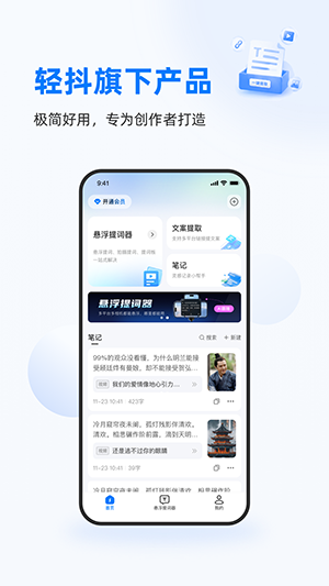 轻抖哥 1.0.0 安卓版 2