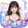 今天谁先上