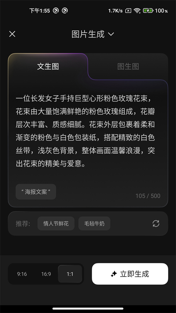 腾讯妙思 1.0 安卓版 3
