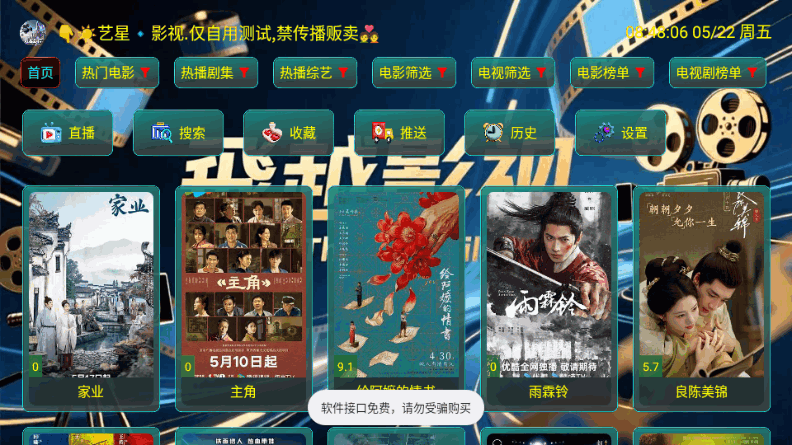 飞越影视 v3.5.6 安卓版 3