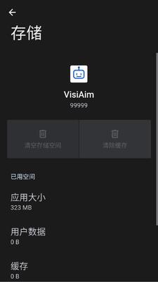 VisiAim 99999 安卓版 2