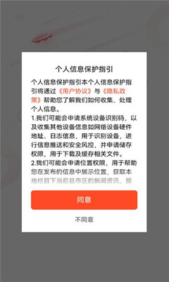 中媒汇 v1.0.0 安卓版 3