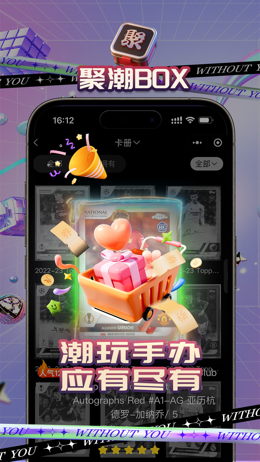 聚潮BOX 1.1.2 安卓版 3
