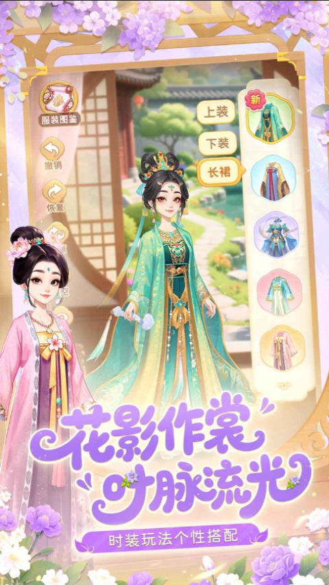 我的花园世界 1.2.4 安卓版 2