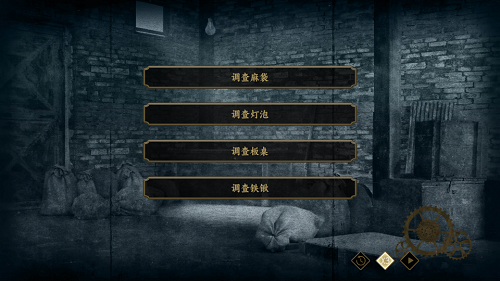 谍惊蛰 v1.0 安卓版 6
