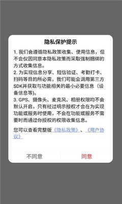 数字幼教 v1.0.41 安卓版 3