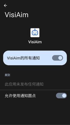 VisiAim 99999 安卓版 1