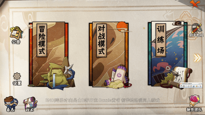 跨界对决联机版 v1.092 安卓版 1