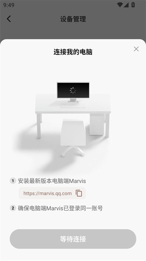 腾讯Marvis 1.0.3 安卓版 1