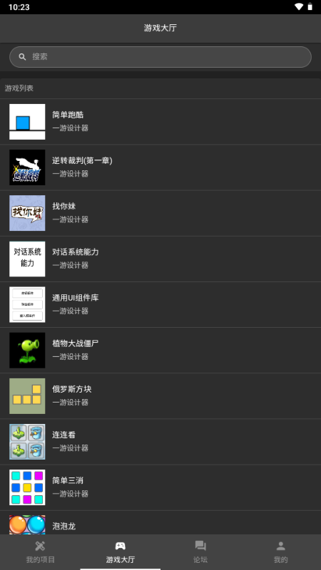 一游设计器 1.11.0 安卓版 1