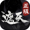 遮天凡尘一叶0.1折
