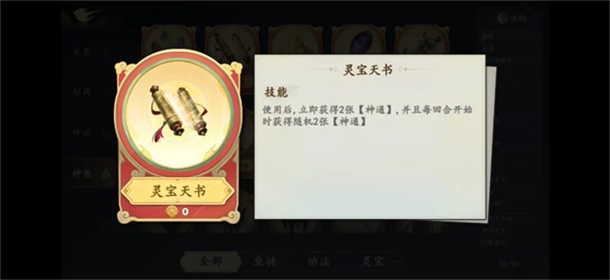 大圣牌凌霄斗神 1.0.2 安卓版 3