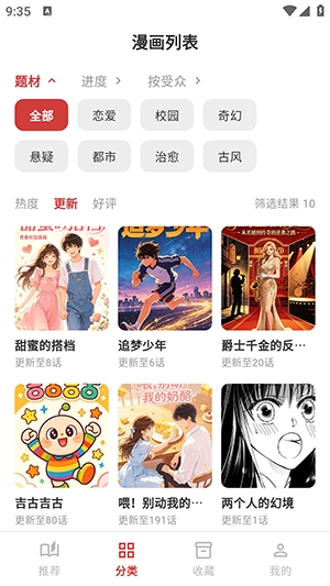 亲亲漫画乐园 1.0.72 安卓版 0