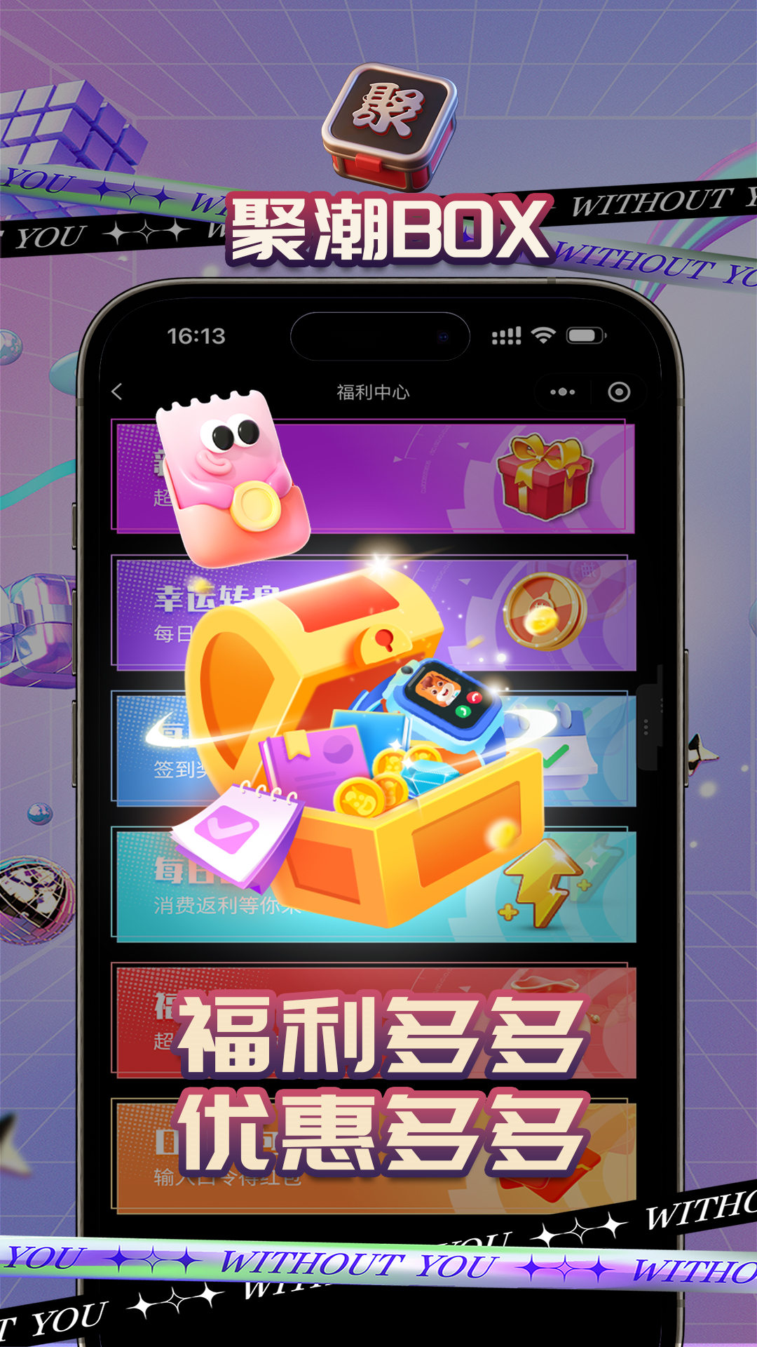 聚潮BOX 1.1.2 安卓版 2