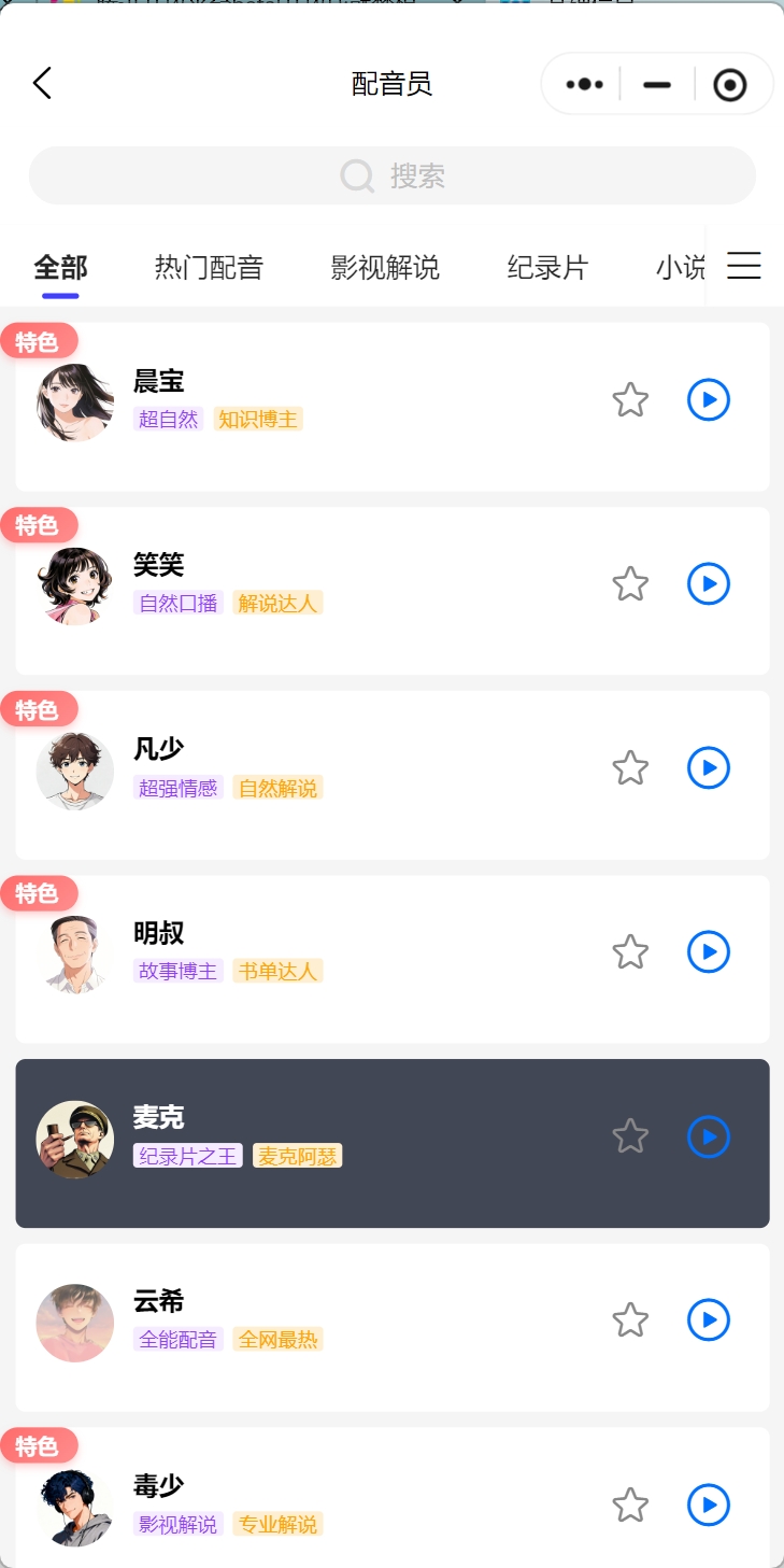 配朵朵 2.0.7 安卓版 1