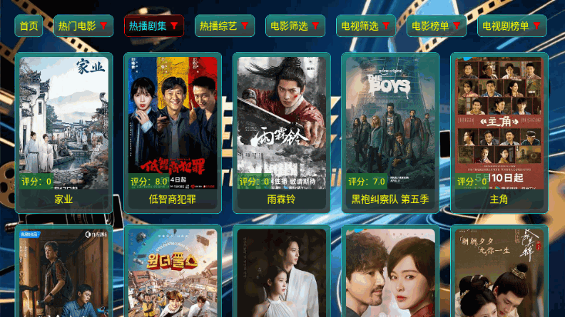 飞越影视 v3.5.6 安卓版 1