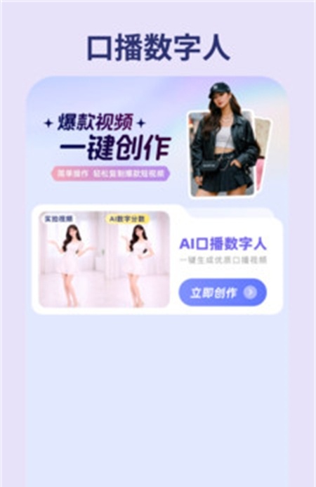 简单用AI 1.0.0 安卓版 0