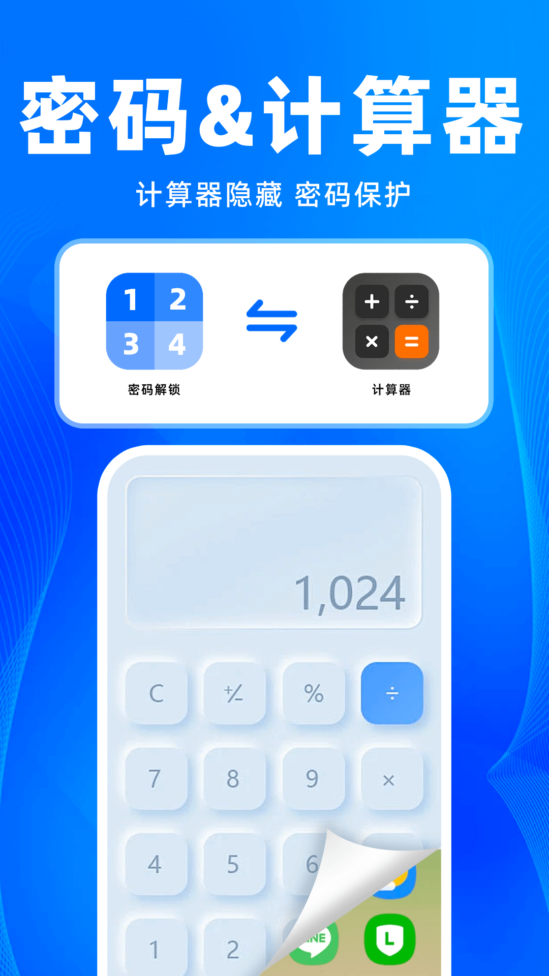 和平隐藏游戏大师 1.0.1 安卓版 3
