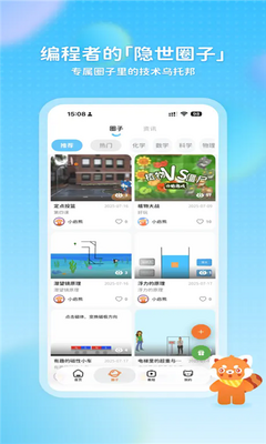 小启熊 v1.0.10 安卓版 2