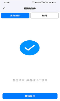 linkback 2.2.4 安卓版 1